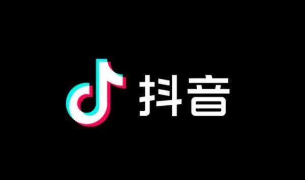 抖音集团在北京成立新公司,经营互联网销售,广告设计等